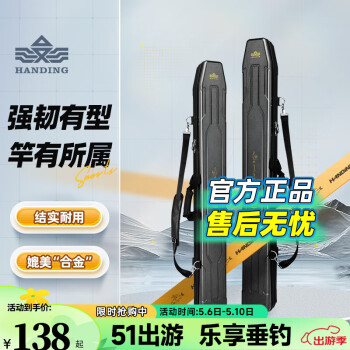 汉鼎渔具包钓鱼竿包硬壳包防水款背包鱼竿包大容量多功能轻便型钓鱼包 PC硬壳竿包加伞兜125*18*14