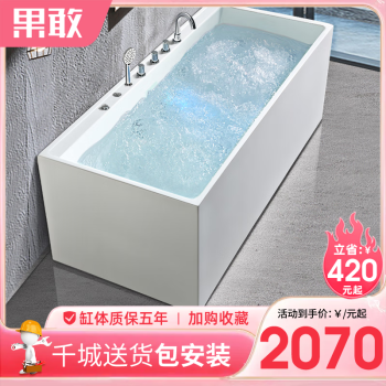 果敢 薄边冲浪按摩简约亚克力轻奢家用特大内空深泡浴缸257 白色五件缸+雅黑龙头五件 1.6m