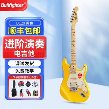 斗牛士（Bullfighter）D-120儿童电吉他套装D120R便携单摇小吉它演奏摇滚电吉他乐器 黄色
