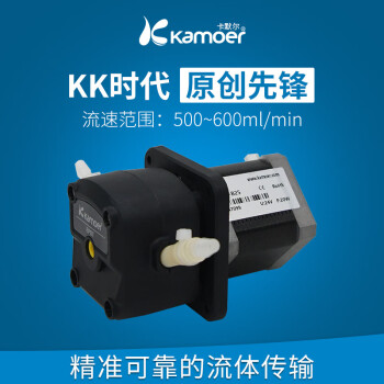 kamoer蠕动泵工业微型自吸泵大流量水泵低音小型 24v自动步进小泵抽水泵 B25 EPST-ST