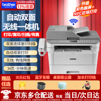 兄弟（brother） MFC-7895DW黑白激光打印机复印机扫描仪传真机一体机双面有线无线网络 官方标配