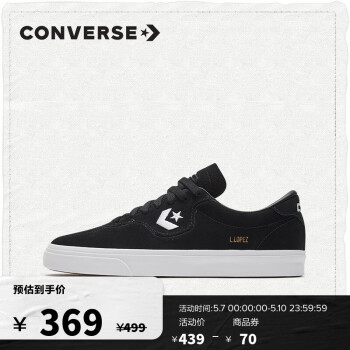 匡威（Converse）官方 LOUIE LOPEZ男女低帮运动滑板鞋163261C 163261C/黑色 40.5