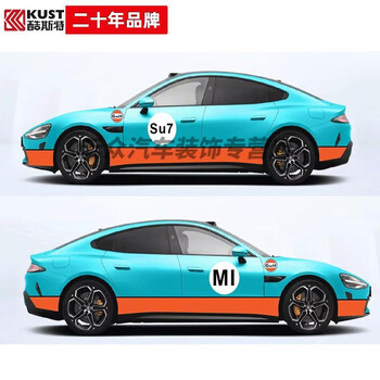 行将酷斯特适用小米SU7汽车车贴拉花改装贴纸海湾石油拉花个性彩 改装 BK材质机盖+后尾+车身两侧