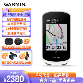 佳明（GARMIN）环法自行车码表地图导航户外自行山地骑行装备Edge Explore探索2