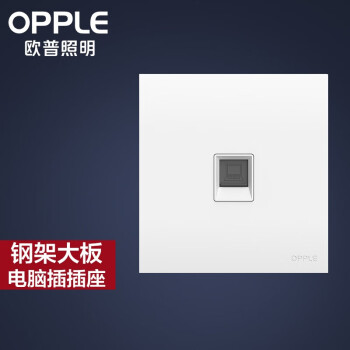 欧普（OPPLE）开关插座86型墙壁开关面板大功率插座5五孔T01月光白 电脑插-六类