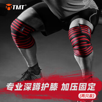 TMT健身深蹲护膝运动关节弹力绷带运动护具男女硬拉绑腿带半月板红色