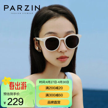 帕森（PARZIN）太阳镜女 时尚复古圆框显脸小遮阳潮搭墨镜开车防晒驾驶镜 7755 米白色