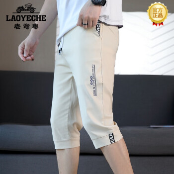 老爷车（LAOYECHE）紧身七分裤男士潮流印花青夏季韩版薄款运动修身分短裤 卡其色 XL
