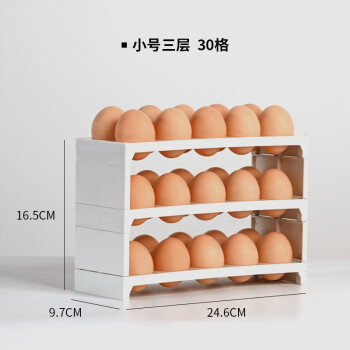 百露鸡蛋盒收纳盒冰箱用侧门收纳神器放鸡蛋的盒子翻转鸡蛋格蛋架托盘 小号三层