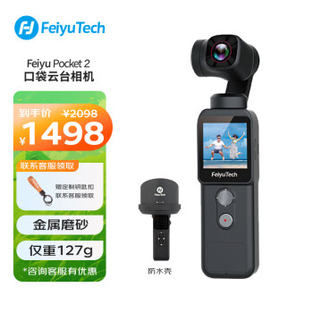 FeiyuTech飞宇科技 Feiyu pocket2口袋云台相机手持高清增稳vlog摄像机防抖运动相机运动摄像机 标配+防水壳