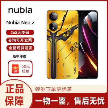 努比亚 Nubia Neo 2 5G智能手机 6.72英寸 安卓系统 全新海外版 国际版 黄色 8+256GB