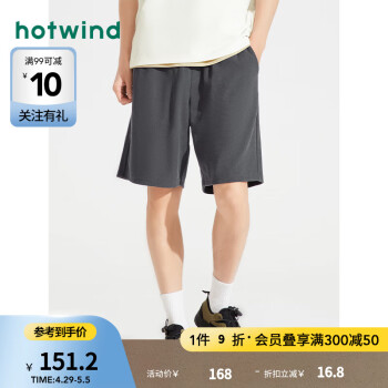 热风（Hotwind）短裤男2024年夏季新款男士舒适休闲宽松运动卫裤 52深灰 S
