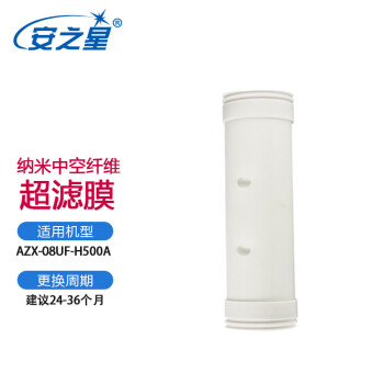 安之星 AZX-08UF-H500A厨房中央净水器 家用 不锈钢管道净水机 1000L超滤膜滤芯1支