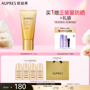 欧珀莱（AUPRES）净采修颜防晒霜SPF36+++ 30g（匀亮 抵御紫外线 ）