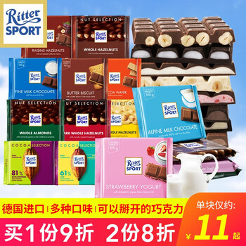 瑞特滋（RITTER SPORT）瑞特斯波德运动榛子夹心草莓巧克力多口味自选德国进口巧克力 全榛子黑巧克力 袋装 300g