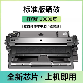 顾致西谷适用惠普m701硒鼓192a HP93a M435nw M706 M701A M701N Pro 标准版10000页经济实惠