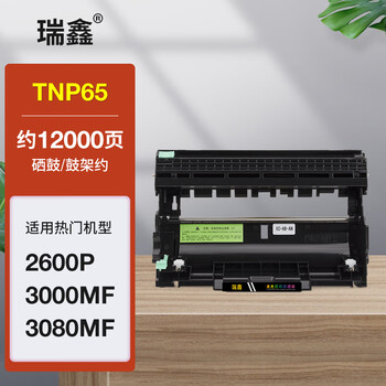 瑞鑫适用美能达TNP65粉盒Bizhub 3000MF 3080MF打印机墨盒2600P硒鼓墨粉碳粉 【约12000页】硒鼓/鼓架【不含粉盒】 美能达系列