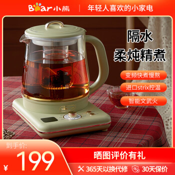 小熊（Bear）养生壶家用多功能煮茶器小型办公室电热壶mini自动保温花茶壶 YSH-D15U2