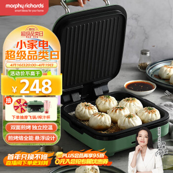 摩飞电器（Morphyrichards） 电饼铛家用加深烤盘双面加热下盘可拆洗煎饼机MR8600 清新绿