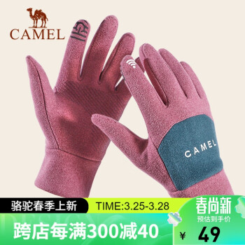骆驼（CAMEL）户外冬季女保暖防寒手套可触屏防滑骑车滑雪手套男133CB00004紫色