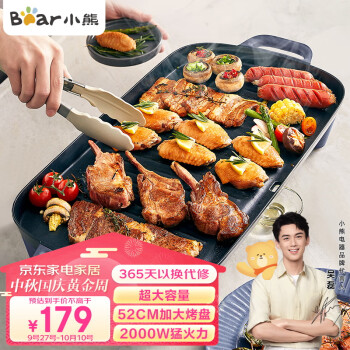 小熊（Bear）烤肉盘烤肉锅电烤盘烧烤家用多功能电烤炉大容量大功率速烤轻油少烟不粘烤肉机DKL-E20U1