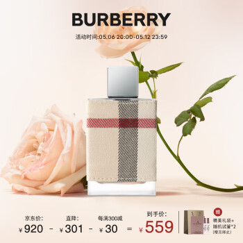 博柏利（BURBERRY）伦敦女士香水 50ml(女士浓香氛)母亲节520生日礼物 效期至26年6月