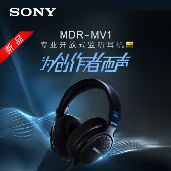 索尼（SONY）MDR-MV1 专业开放式监听耳机 轻量化设计 黑色