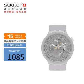 斯沃琪（Swatch）瑞士手表 陶瓷腕表 BIG BOLD云母灰 节日礼物潮流石英表SB03M100