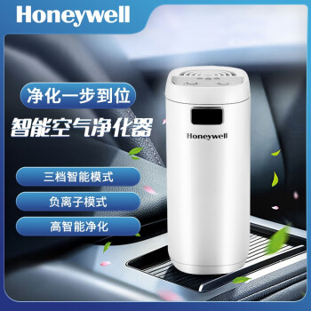 霍尼韦尔 Honeywell 车载空气净化器 房车家两用汽车车内PM2.5异味HWC01