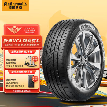 德國馬牌（Continental）輪胎/汽車輪胎205/55R16 91V UCJ適配朗逸/速騰/寶來/高爾夫7