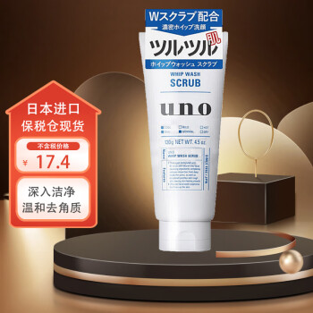 资生堂（Shiseido）日本UNO男士泡沫洗面奶清爽控油保湿去黑头磨砂洁面乳深层清洁 蓝色 磨砂去角质洗面奶130g