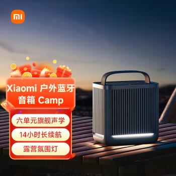 小米（MI）Xiaomi 户外蓝牙音箱 SU7适用户外露营灯便携 哈曼卡顿调音 小米音响小爱同学生日礼物防水