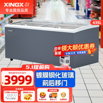 星星（XINGX）展示柜冷藏保鲜柜 冷冻冷藏冰柜商用大容量 超市卖场雪糕鲜肉海鲜冰淇淋卧式组合柜岛柜透明拉开式 性价比 机械温控SD/SC-619YQ-E