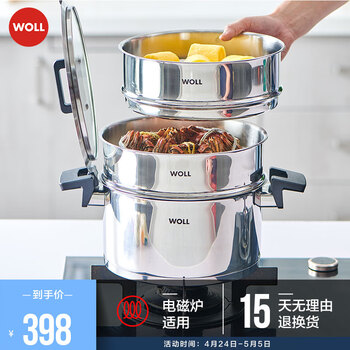 弗欧（WOLL） 德国WOLL汤锅蒸锅电磁炉燃气通用家用不锈钢蒸锅 两层蒸屉 2层 24cm