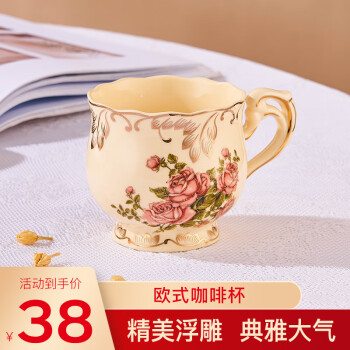 友来福 咖啡杯陶瓷杯子欧式办公室下午茶英式茶具水杯牛奶杯马克杯 玫瑰