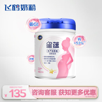飞鹤星蕴孕产妇0段(怀孕及哺乳期妈妈适用) 孕妇奶粉 罐装700g