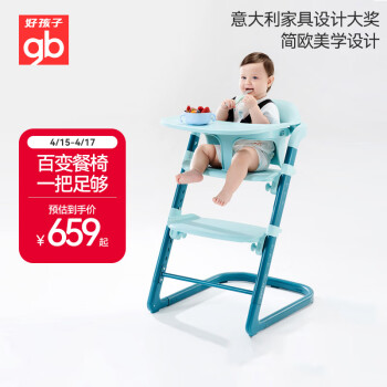好孩子（gb）成长椅组合宝宝餐椅儿童餐椅宝宝椅婴儿餐桌椅绿色HC2001-U127BB