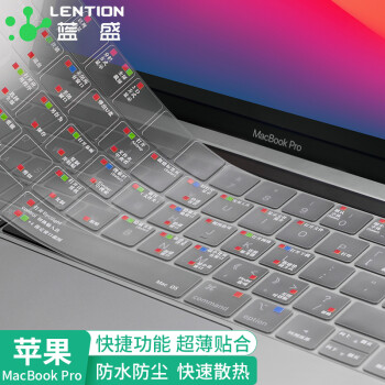 蓝盛（lention）苹果MacBook Pro13.3/15.4英寸键盘膜通用touch bar笔记本电脑快捷键功能保护膜 透明