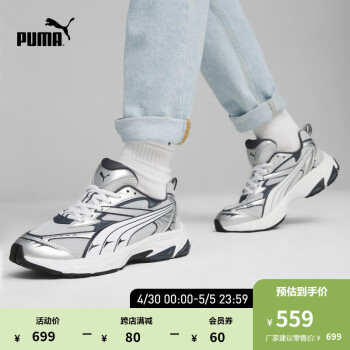 彪马（PUMA）官方 新款男女同款复古老爹鞋休闲鞋 MORPHIC 392724 灰色-白-深灰色-16 39
