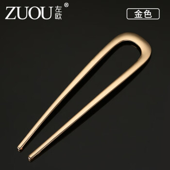 左欧（Zuoou）u型发簪金属简约现代韩国后脑勺盘发卡女高级感双插簪子大号头饰 金色