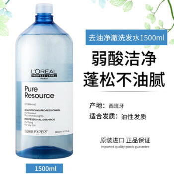 欧莱雅（LOREAL）欧莱雅瞬顺洗发水氨基酸沙龙超蓬云朵晴空瓶洗头 1瓶 1500ml 去油净澈洗发水 pro洗发水