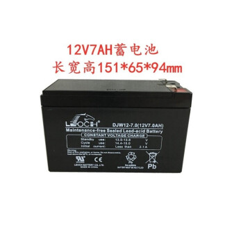 LEOCH理士12V铅酸免维护蓄电池UPS EPS电源直流屏通信电源应急后备电池 理士DJW12-7.0（12V7AH）