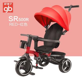 好孩子儿童三轮车可折叠宝宝手推车脚踏车1-5岁便携溜娃车sr500 红色（高端款）
