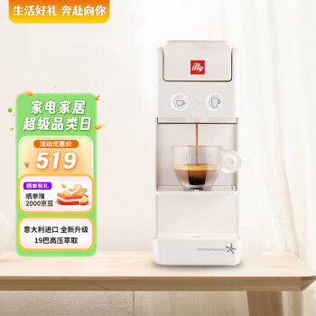意利（illy） Y3.3 全自动胶囊咖啡机 意式浓缩 家用办公 进口小型咖啡机 白色Y3.3