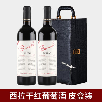 法国进口红酒 赤霞珠干红葡萄酒Baraka红酒750ml*2双支礼盒装 西拉干红2支礼盒装