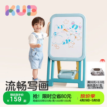 可优比（KUB）儿童画板家用黑板绘画板书刊收纳架宝宝多功能立式画板 可折叠免安装画板