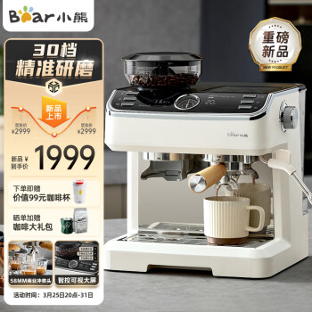 小熊（Bear）咖啡机 意式半自动家用咖啡机 研磨一体机 现磨咖啡豆手动奶泡 KFJ-E28A5