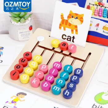 巧之木（QZM）儿童元音字母走位英文认知逻辑思维训练颜色配对板蒙氏早教玩具 元音字母走位