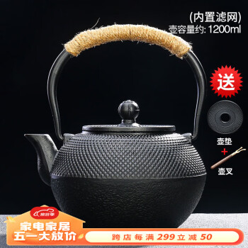 唐丰铁壶套装铸铁茶壶手工煮茶茶具烧水壶滤网家用 小丁铁壶