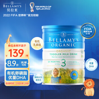 贝拉米(Bellamy's) 有机幼儿配方奶粉 3段(12月以上) 900g/罐 澳洲原装进口 